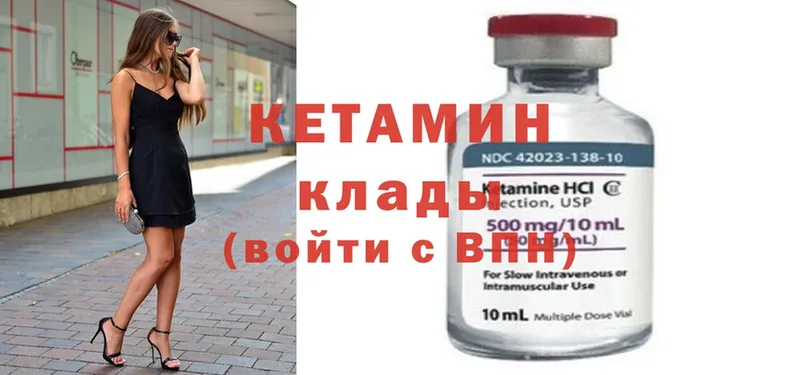 Кетамин VHQ  blacksprut ONION  Мирный 